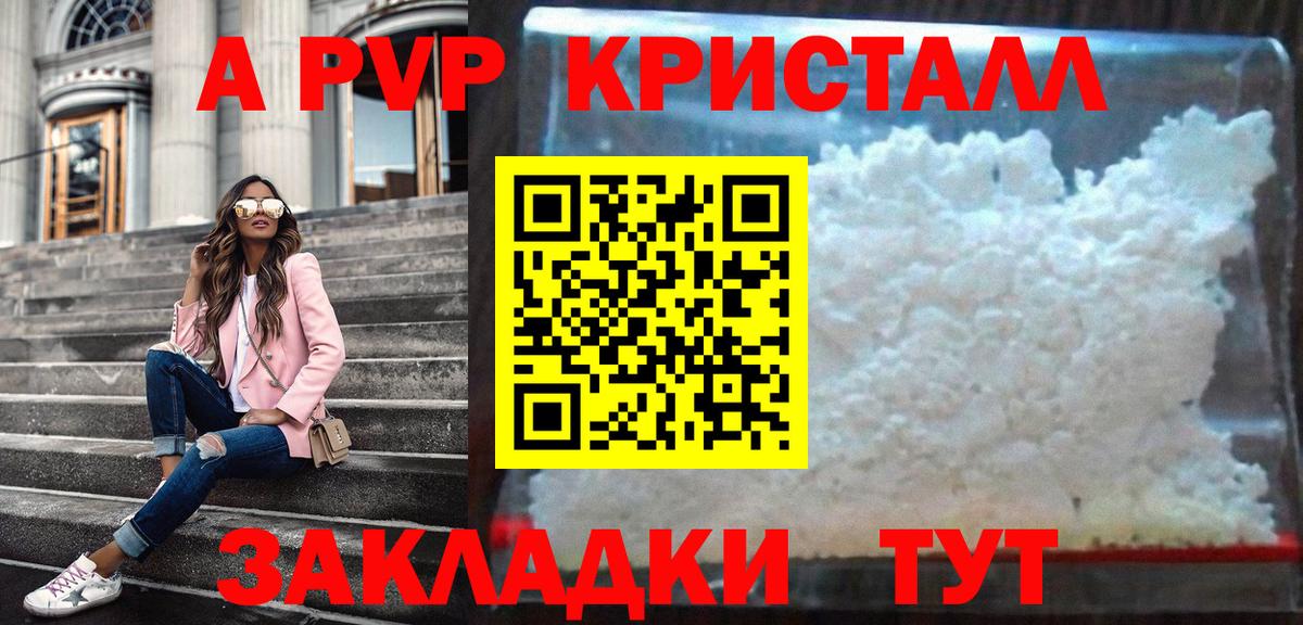 APVP  А ПВП мука  Вход с VPN  Карабулак  Alpha-PVP кристаллы 