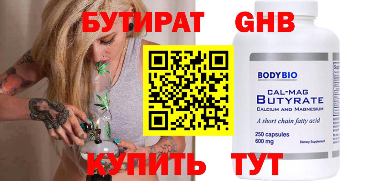 Бутират буратино  Вход с VPN  Карабулак 