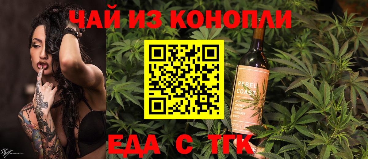 Cannafood конопля  Вход с VPN  Карабулак 