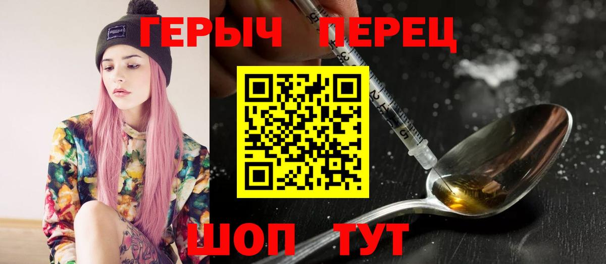 ГЕРОИН Heroin  Героин  Карабулак  Вход с VPN 