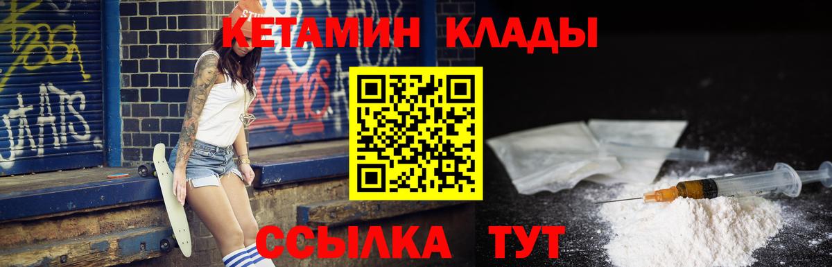 КЕТАМИН ketamine  Вход с VPN  darknet официальный сайт  Карабулак 