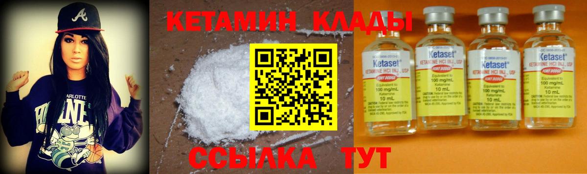 Кетамин VHQ Карабулак