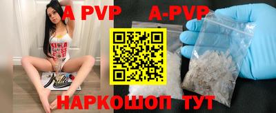 альфа пвп VHQ Уссурийск
