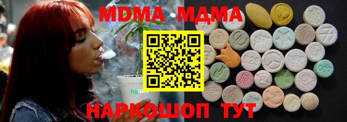 MDMA  МДМА кристаллы  Вход с VPN  МДМА кристаллы  Карабулак 