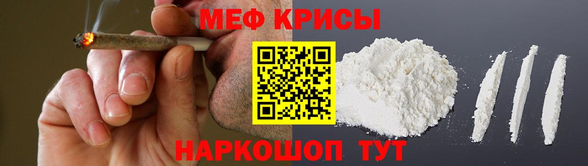 Меф  Карабулак