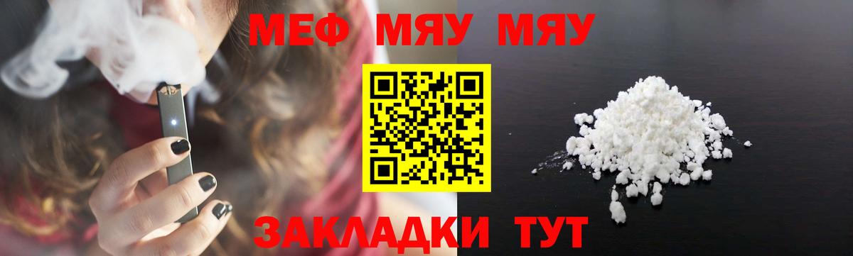 Мефедрон mephedrone  МЯУ-МЯУ  МЕФ 4 MMC  Карабулак  Вход с VPN 