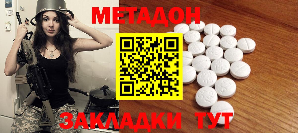 МЕТАДОН methadone    ссылка  Вход с VPN  Карабулак  МЕТАДОН кристалл 