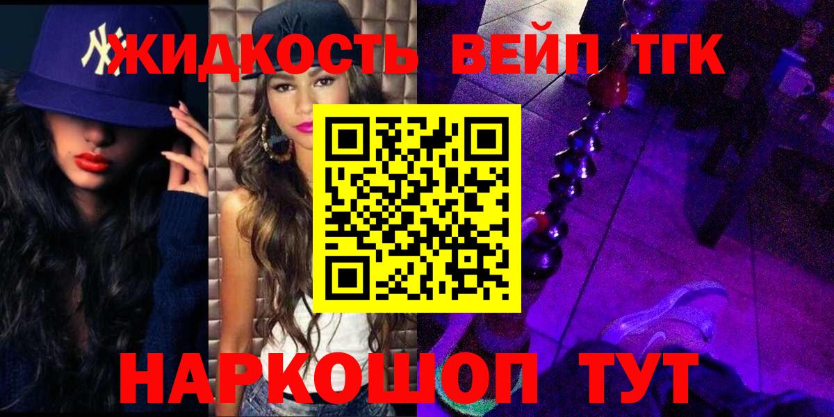 ТГК вейп с тгк  Вход с VPN  Дистиллят ТГК вейп с тгк  наркотики  Карабулак 